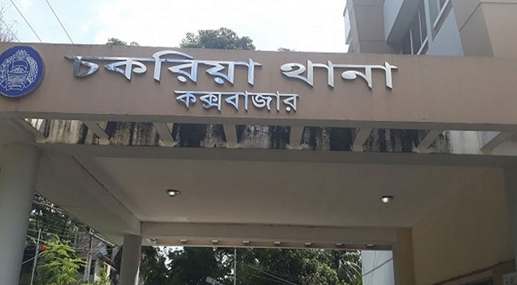 চকরিয়ায় দুর্বৃত্তের ছুরিকাঘাতে কলেজ ছাত্র নিহত 