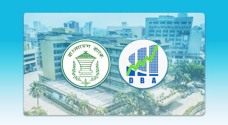 পুঁজিবাজারের বিশেষ তহবিলের মেয়াদ বৃদ্ধি করায় গভর্নরকে ডিবিএ‍‍`র অভিনন্দন