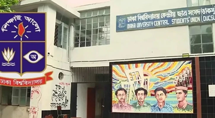 ডাকসু নির্বাচনে মোবাইল-ব্যাগসহ যেসব জিনিস বহনে নিষেধাজ্ঞা