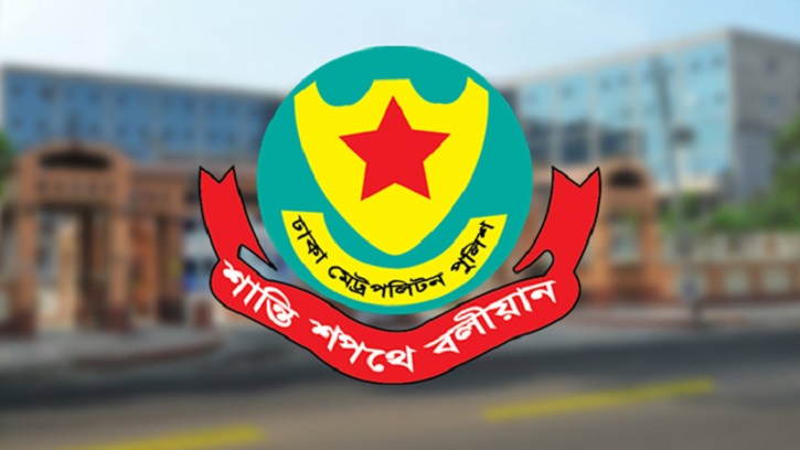 ডিএমপির অভিযানে ২৪ ঘণ্টায় গ্রেফতার ৫০৬, মামলা ৫৫