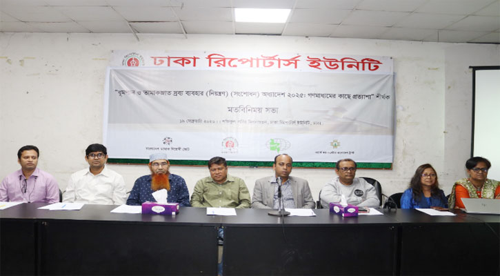 তামাক নিয়ন্ত্রণ অধ্যাদেশ দ্রুত বাস্তবায়ন জরুরি