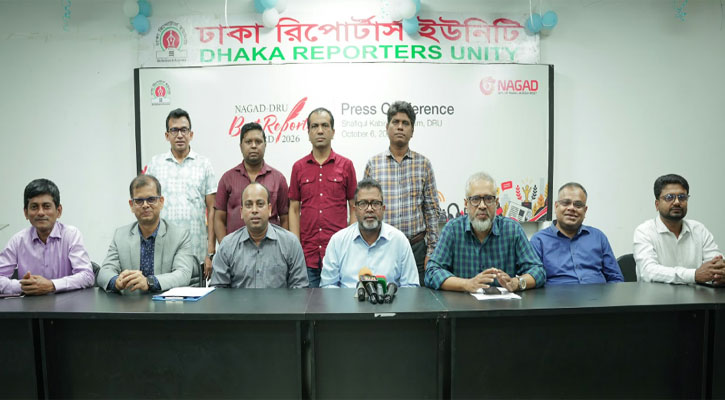 বর্ষসেরা রিপোর্টের খোঁজে ডিআরইউ