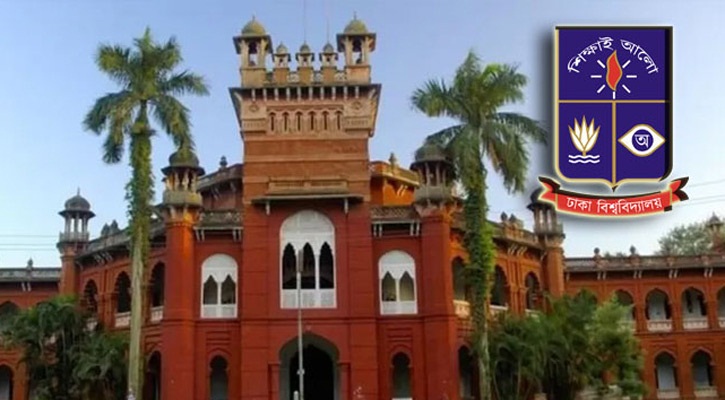 ঢাবিতে ভর্তির আবেদন শুরু ১৮ ডিসেম্বর, পরীক্ষা ২৩ ফেব্রুয়ারি