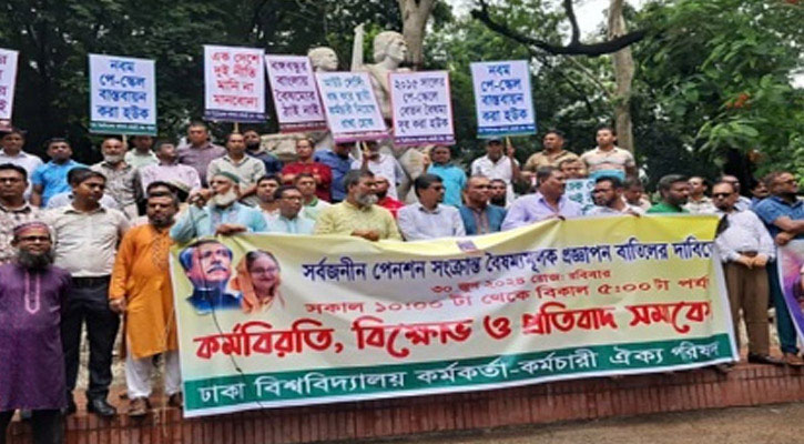 সব পাবলিক বিশ্ববিদ্যালয়ে চলছে কর্মবিরতি