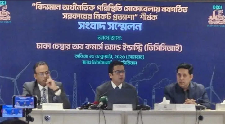 সরকারের কাছে চাঁদাবাজি বন্ধসহ ৪ দাবি ঢাকা চেম্বারের