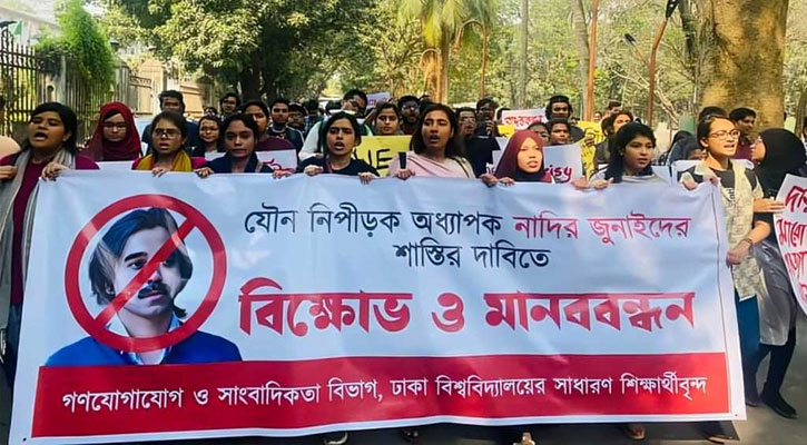 ঢাবির দুই শিক্ষকের বিরুদ্ধে অভিযোগের ‘সত্যতা মিলেছে’