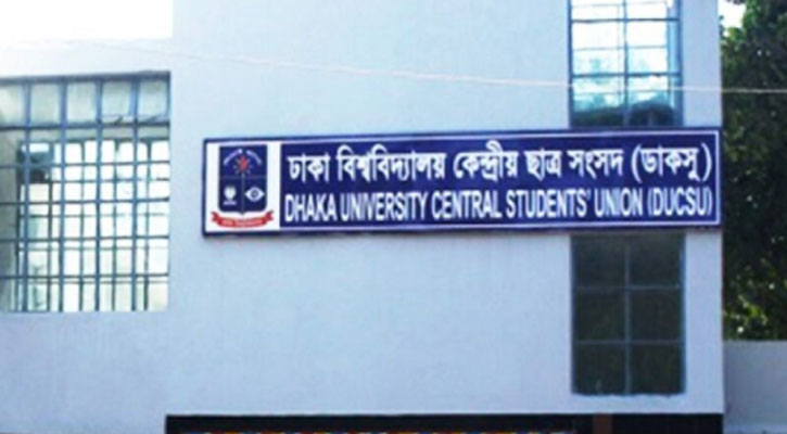 ডাকসুতে ১-২-৩ ভোট পেলেন যারা