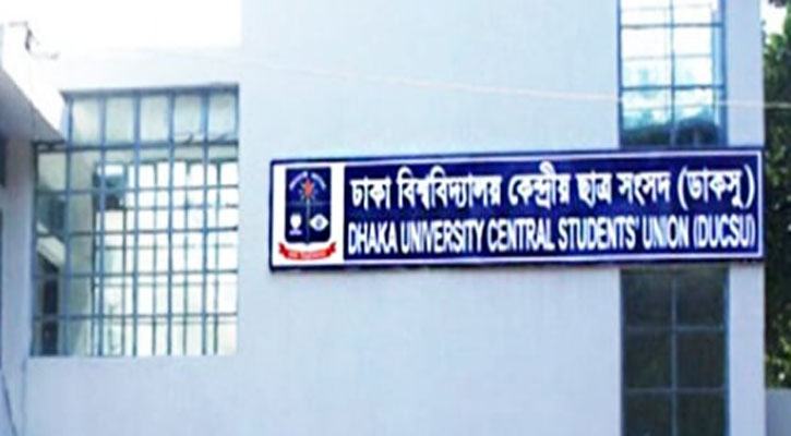 ডাকসু নির্বাচন : শুক্রবার মনোনয়নপত্র নিয়েছেন একজন