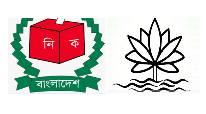 নির্বাচন কমিশনের নতুন গেজেট পাস, যুক্ত হলো ‘শাপলা’