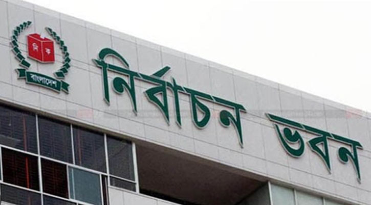 নির্বাচনের দায়িত্বে থাকা কর্মকর্তাদের তথ্য চেয়েছে ইসি