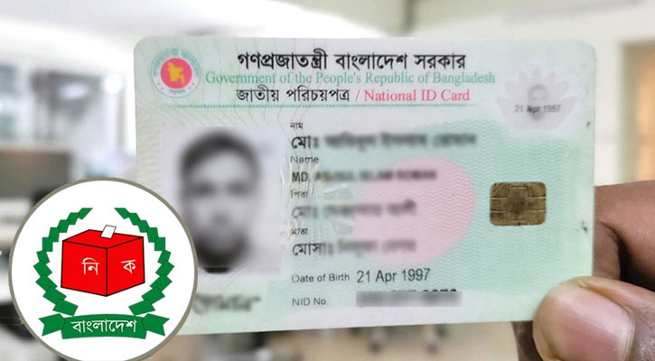 জাতীয় পরিচয়পত্রের তথ্য নিরাপত্তায় ‘ইমার্জেন্সি রেসপন্স টিম’