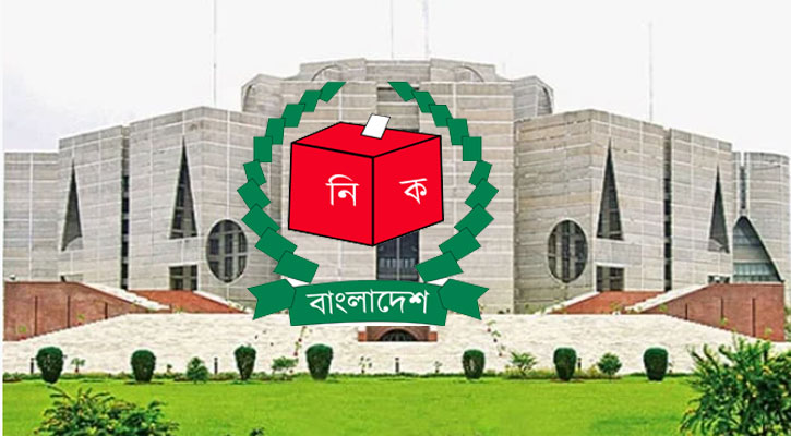 তাহলে কি ১০ ফেব্রুয়ারি হচ্ছে জাতীয় নির্বাচন?