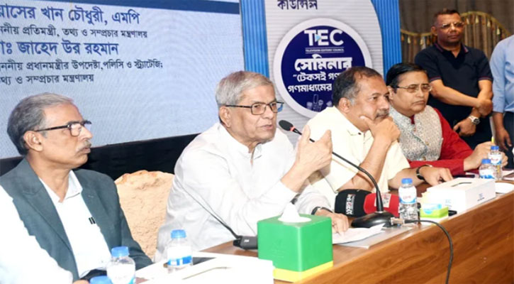 গণমাধ্যম শক্তিশালী হলেই গণতন্ত্র শক্তিশালী হবে: মির্জা ফখরুল