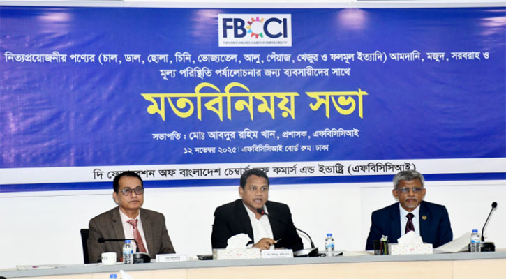 বাজার স্বাভাবিক রাখতে সবাইকে দায়িত্বশীল থাকার আহ্বান