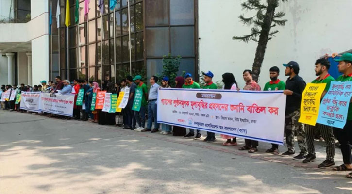 গ্যাসের দাম বৃদ্ধিতে বিইআরসির শুনানির প্রতিবাদ, কঠোর আন্দোলনের হুঁশিয়ারি