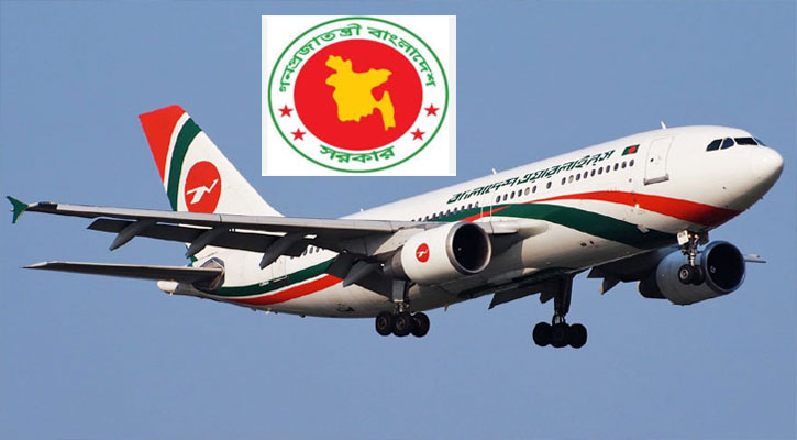 বিদেশ ভ্রমণে সরকারি কর্তাদের জন্য নতুন নির্দেশনা