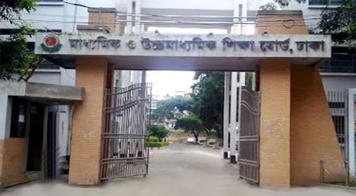 এইচএসসি পরীক্ষা কেন্দ্রের তালিকা প্রকাশ