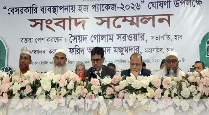 হজের তিন প্যাকেজ ঘোষণা করল হাব