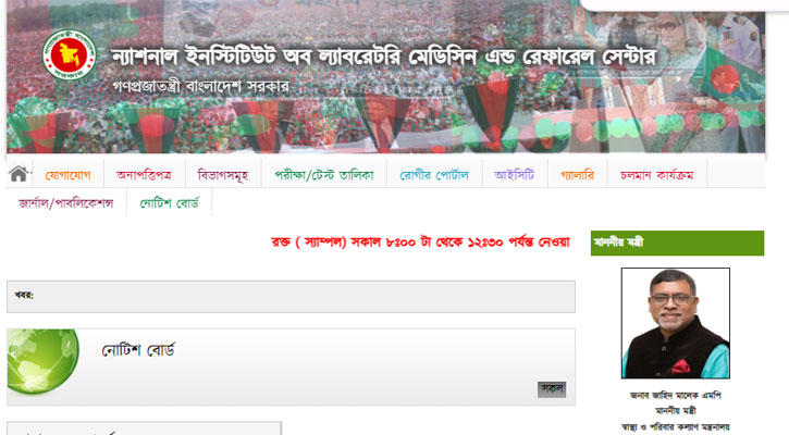 হাসিনার পতনেও স্বাস্থ্যমন্ত্রী পদে বহাল মালেক!