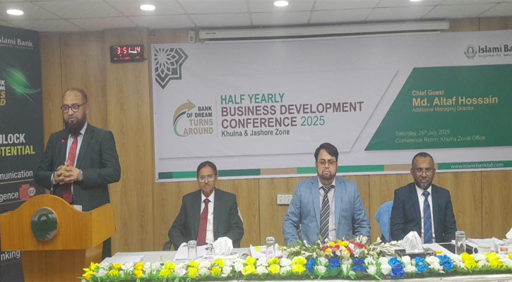 ইসলামী ব্যাংক খুলনা ও যশোর জোনের ব্যবসায় উন্নয়ন সম্মেলন অনুষ্ঠিত