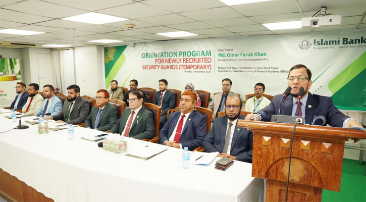 ইসলামী ব্যাংকে নব নিযুক্ত গার্ডদের ওরিয়েন্টেশন অনুষ্ঠিত