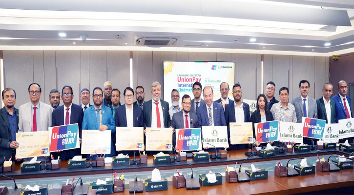 ইসলামী ব্যাংকের ইউপিআই ব্র্যান্ডের খিদমাহ ক্রেডিট কার্ডের উদ্বোধন