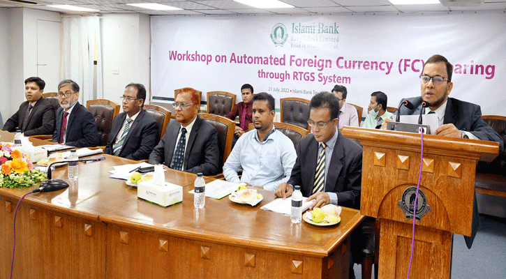 ইসলামী ব্যাংকের অটোমেটেড এফসি ক্লিয়ারিং বিষয়ক কর্মশালা অনুষ্ঠিত