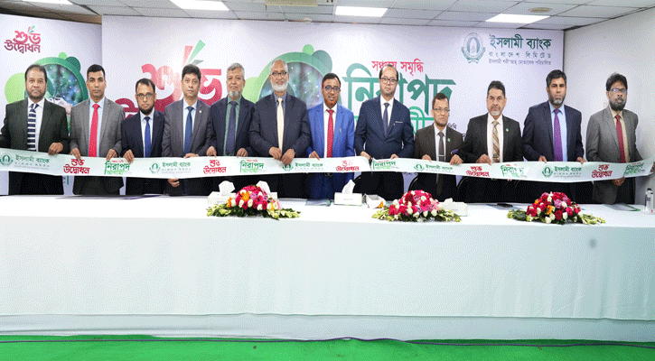 ইসলামী ব্যাংকের বিশেষ ক্যাম্পেইন শুরু