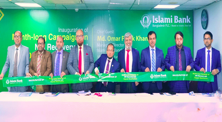 ইসলামী ব্যাংকে মাসব্যাপী ক্যাম্পেইন শুরু