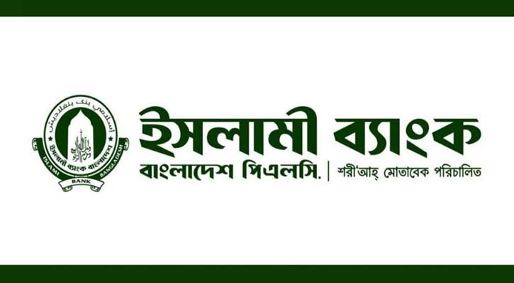 ইসলামী ব্যাংকের মুনাফায় ধস, দিচ্ছে না লভ্যাংশ