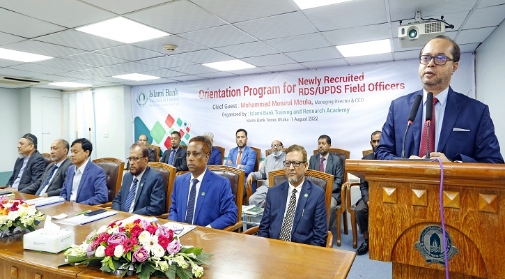 ইসলামী ব্যাংকের আরডিএস ফিল্ড অফিসারদের ওরিয়েন্টেশন অনুষ্ঠিত