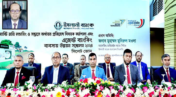 ইসলামী ব্যাংকের সিলেট জোনের এজেন্ট ব্যাংকিং সম্মেলন অনুষ্ঠিত