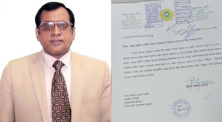 লোভনীয় পদে নিয়োগ পেতে মির্জা আজমের ডিও নিয়েছিলেন আতাহার