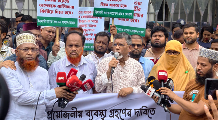 ২৪ ঘন্টার মধ্যে ইসলামী ব্যাংকের পর্ষদ গঠনের আল্টিমেটাম