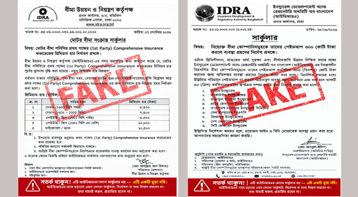 ভুয়া সার্কুলারের বিষয়ে সতর্ক করল আইডিআরএ