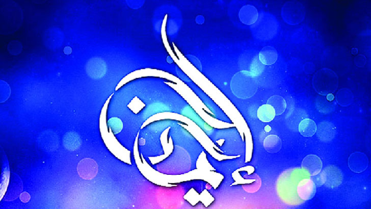 মুমিন কখনো হতাশ হয় না