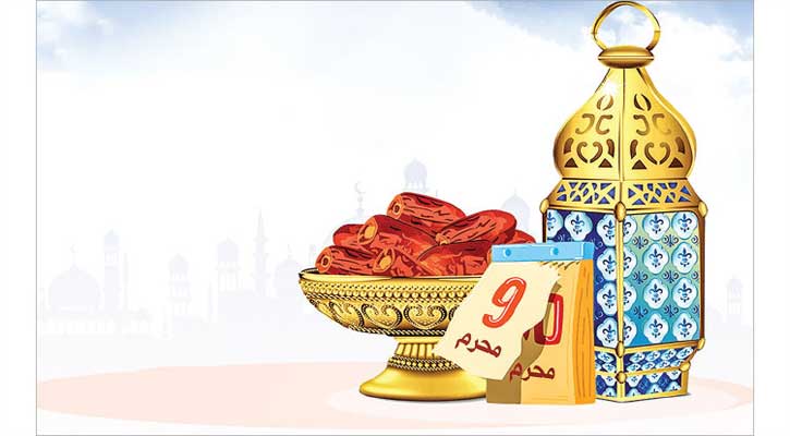 আশুরার রোজা যেভাবে রাখবেন