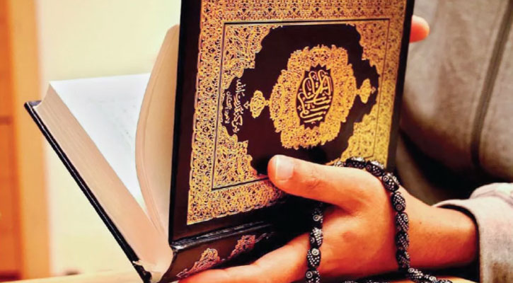 কোরআনের সবচেয়ে সম্মানিত আয়াত