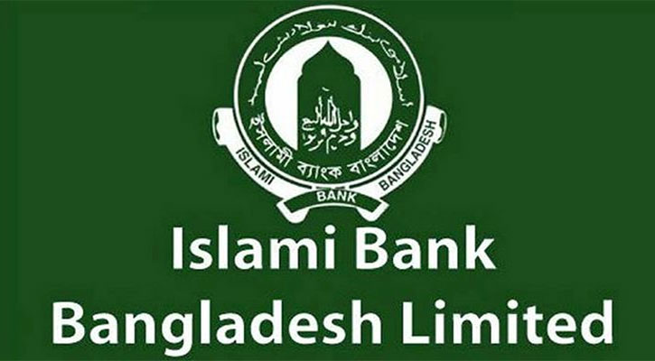 ইসলামী ব্যাংকের সাবেক ডিএমডিসহ ২০ জনকে দুদকে তলব