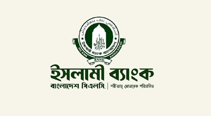 প্রতিদিন ১২শ‍‍` কোটি টাকার নেট তারল্য ঘাটতি হচ্ছে ইসলামী ব্যাংকে
