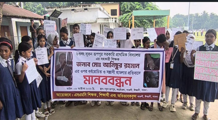 শিক্ষককে মারধর ও টাকা ছিনিয়ে নেওয়ার অভিযোগ, গ্রেফতারের দাবিতে বিক্ষোভ