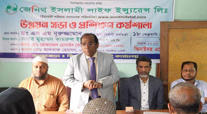 ঝিনাইদহে জেনিথ লাইফের উন্নয়ন সভা ও কর্মশালা অনুষ্ঠিত 