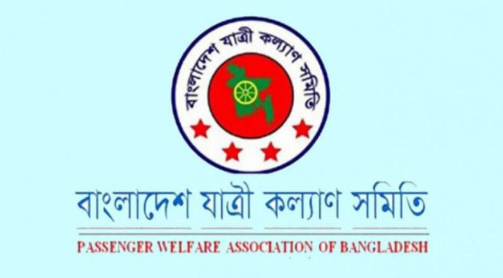 ঈদযাত্রায় অতিরিক্ত ৫ কোটি ৬২ লাখ টাকা আদায়ের অভিযোগ