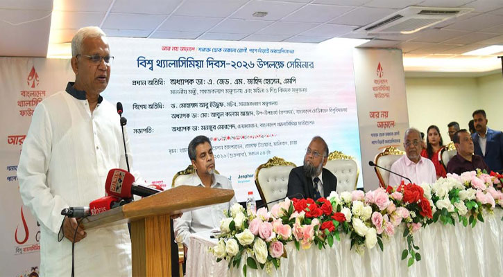 থ্যালাসিমিয়ার বাহক কিনা বিয়ের আগে জানা জরুরি