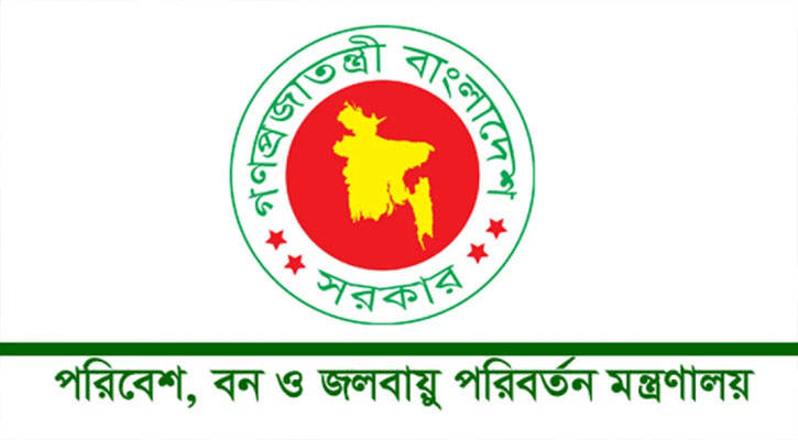নিয়োগ চলছে পরিবেশ মন্ত্রণালয়ে, আবেদন অনলাইনে