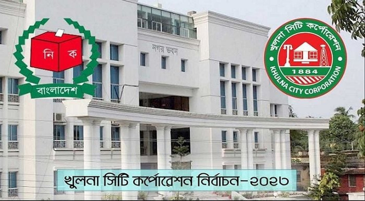 এবার কেসিসির নির্বাচনে কাউন্সিলর হলেন যারা