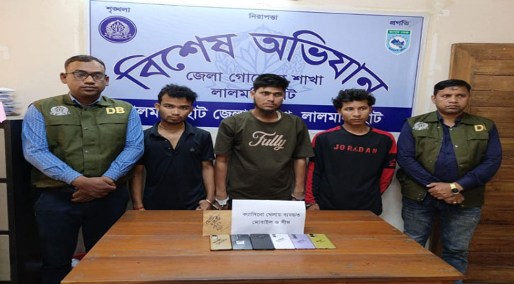 লালমনিরহাটে অনলাইন জুয়া চক্রের ৩ সদস্য গ্রেপ্তার