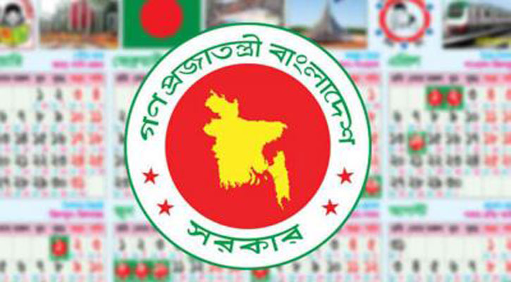 ৮ দিন ছুটির সুযোগ পাচ্ছেন চাকরিজীবীরা