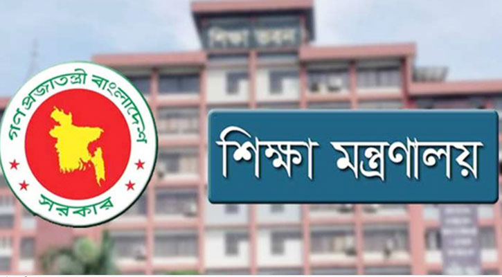 স্কুল-কলেজে টিউশন ফি নিয়ে নতুন নির্দেশনা 