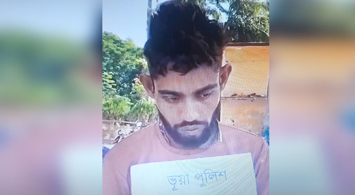 মাদারীপুরে ভুয়া পুলিশ আটক​​​​​​​